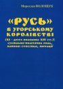 ������ � ���������� ��������� (ղ � ����� �������� X�V ��.): �