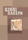 ֳ��� ������. ���������� �������.