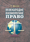 ̳�������� ��������� �����. 3-� �������.���������� �������.
