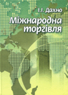 ̳�������� �������. ���������� ��c�����.