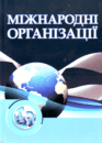 ̳�������� �����������. ��������-��������� ����. 3-� �������. ��