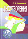 ֳ�����������. ������� 4-��, ���������� �� ���������. ����������